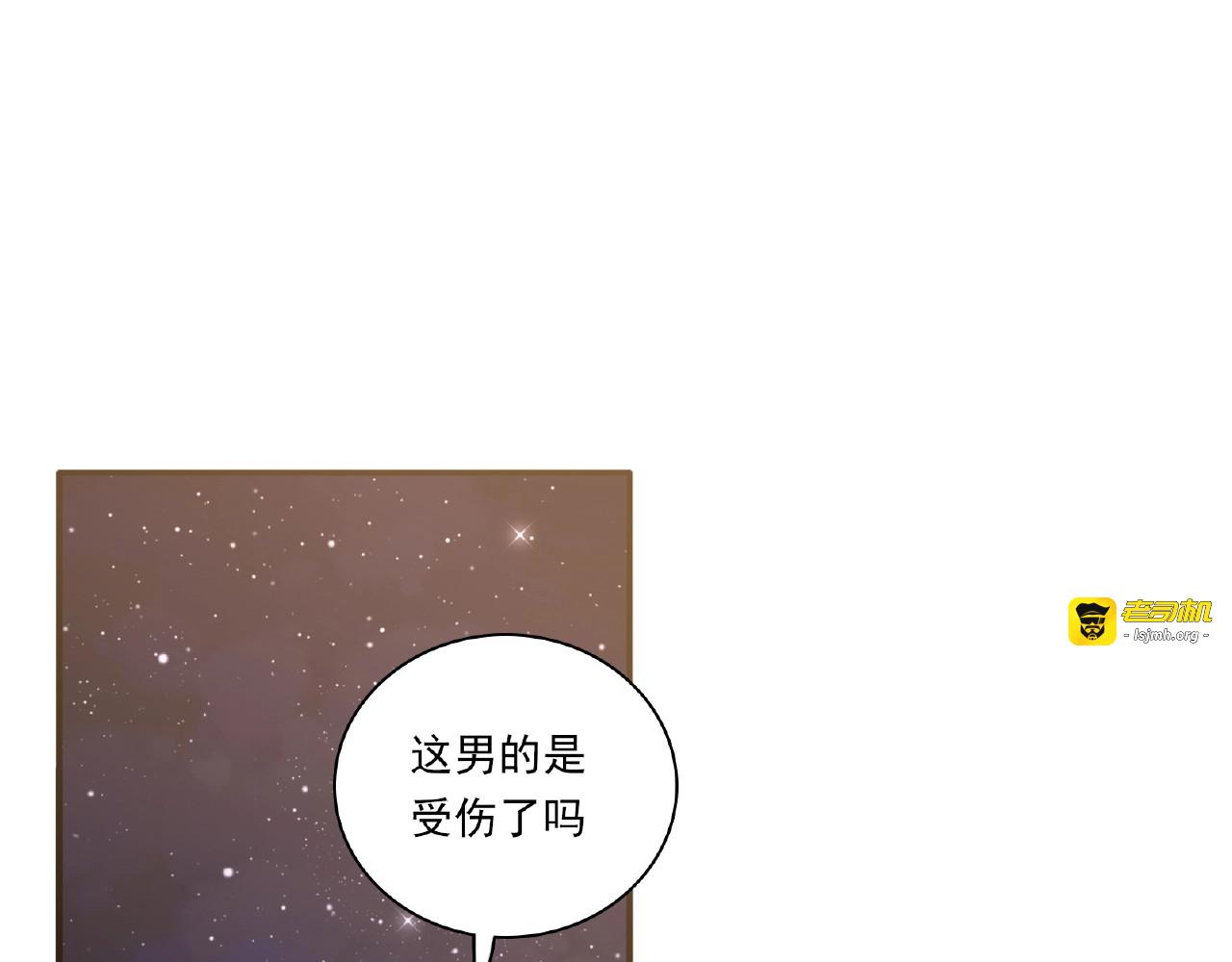 第85话 污蔑 第 77 页
