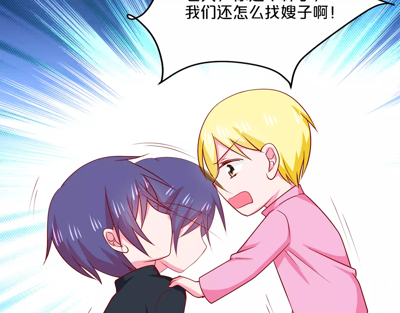 第76话 不是你 第 56 页