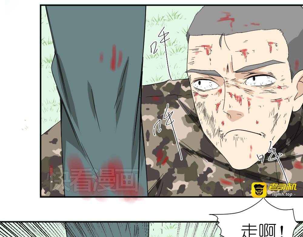 第22话 有人要杀了我们？！ 第 49 页