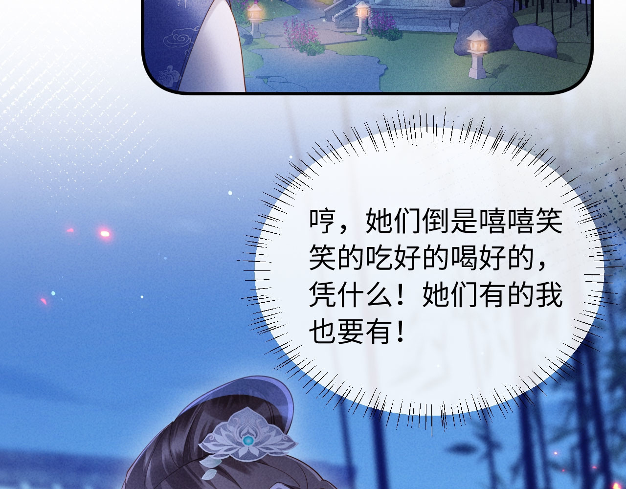 第27话 抢酒的来了 第 6 页