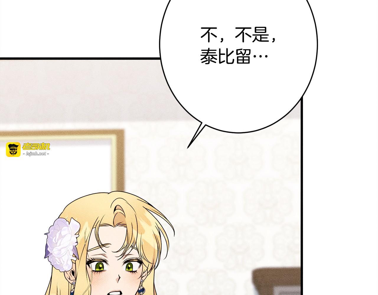 第14话 介绍未婚妻 第 177 页