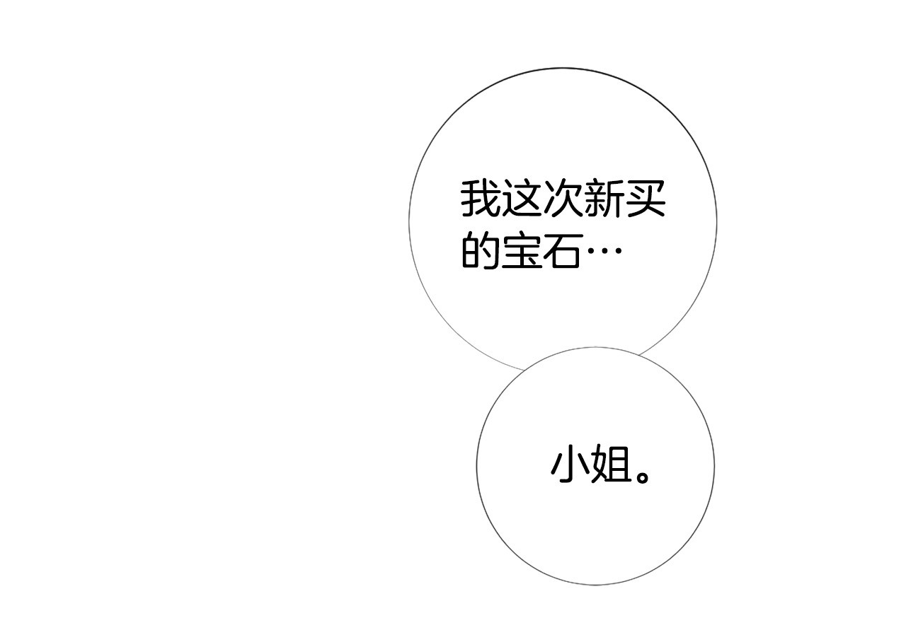 第106话 诱惑 第 34 页