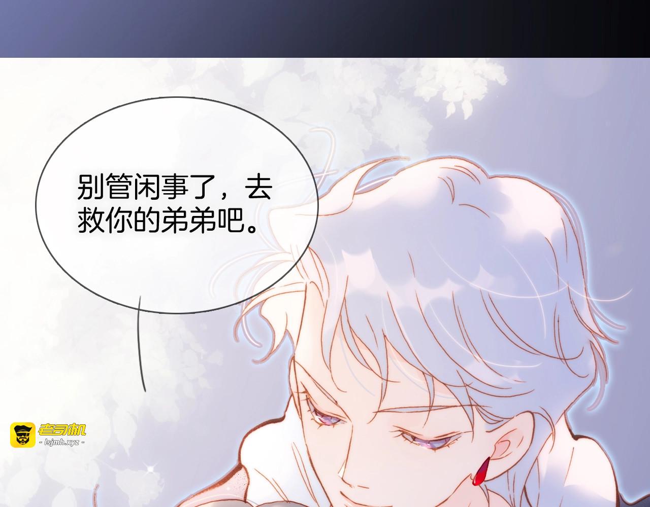 第31话 婚礼💒邀请 第 79 页