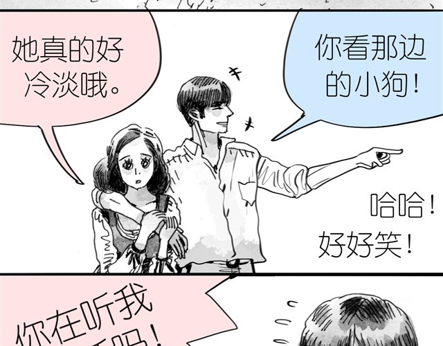 第4话 要融入新集体吗？ 第 22 页