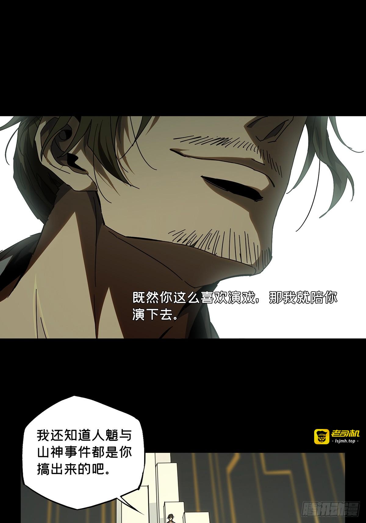 第二百九十四章/入侵下 第 21 页