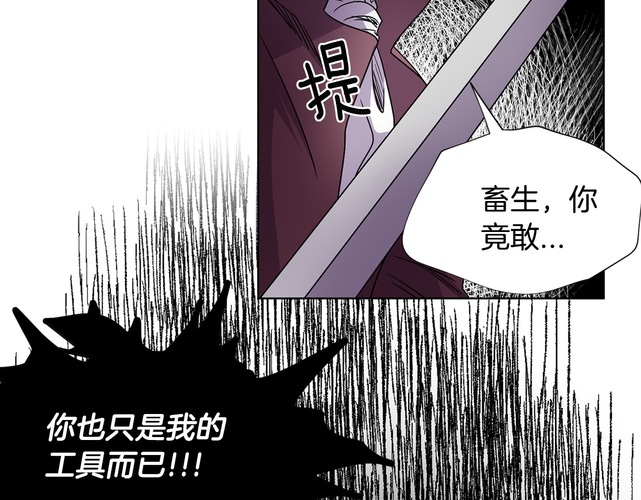 第二季 第42话 溃烂的城 第 76 页