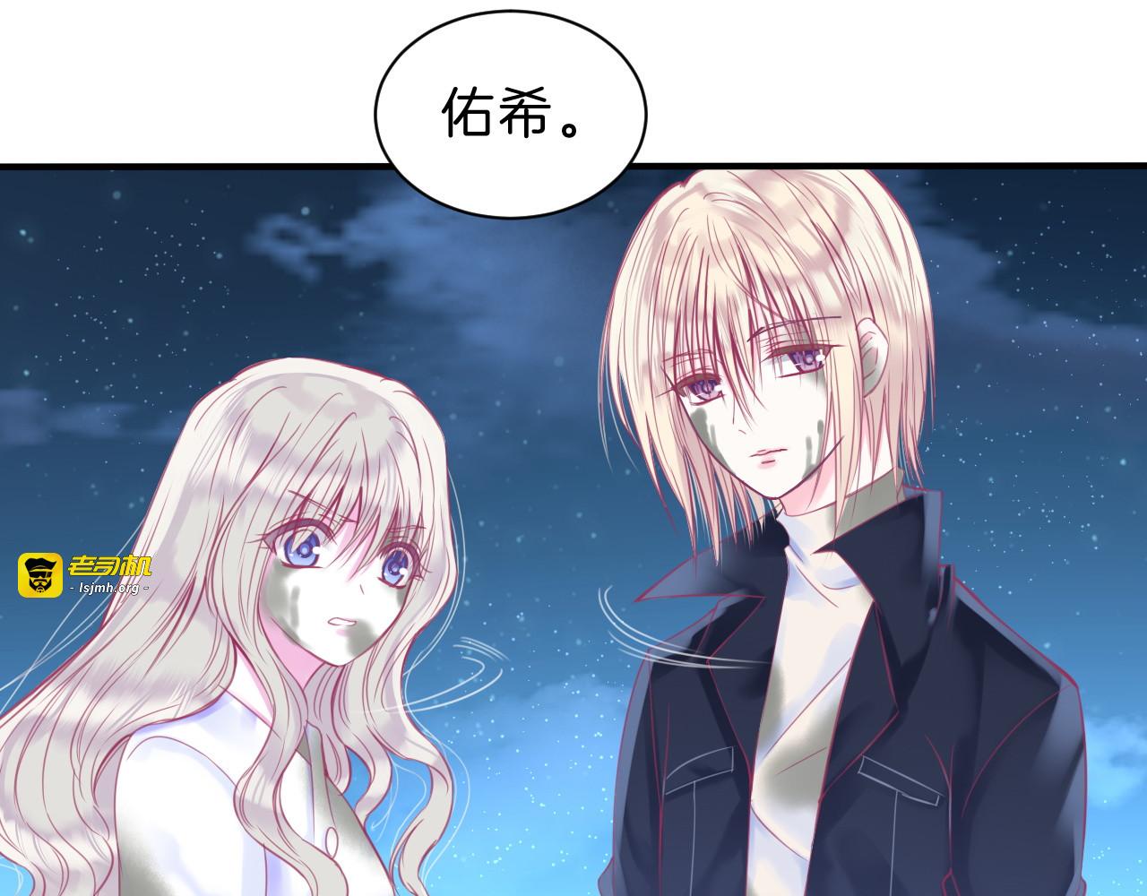 第5话 在男神面前丢了初吻？！ 第 39 页