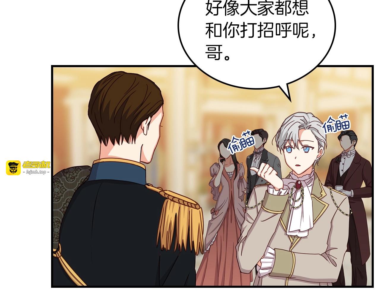 第46话 谁是我的舞伴 第 95 页
