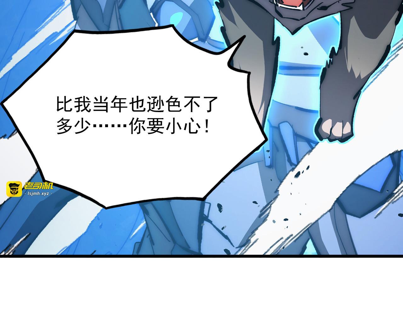 307 双身合一的水晶主宰! 第 113 页
