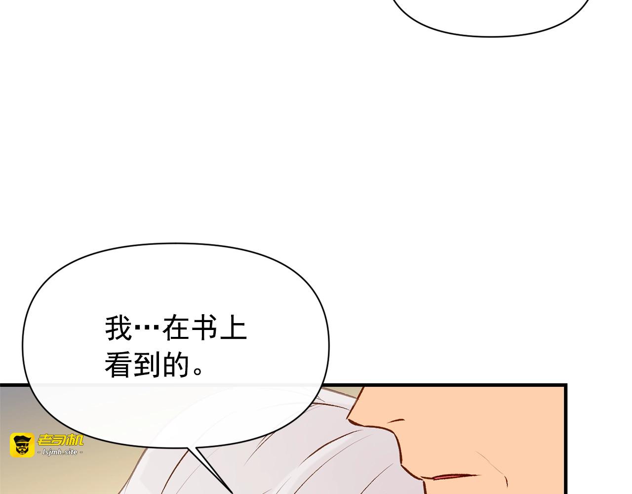 第51话 郊游计划 第 81 页