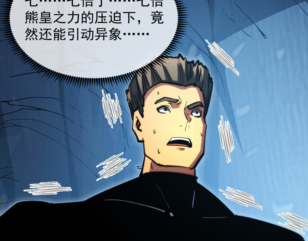 257 突破极限！ 第 60 页