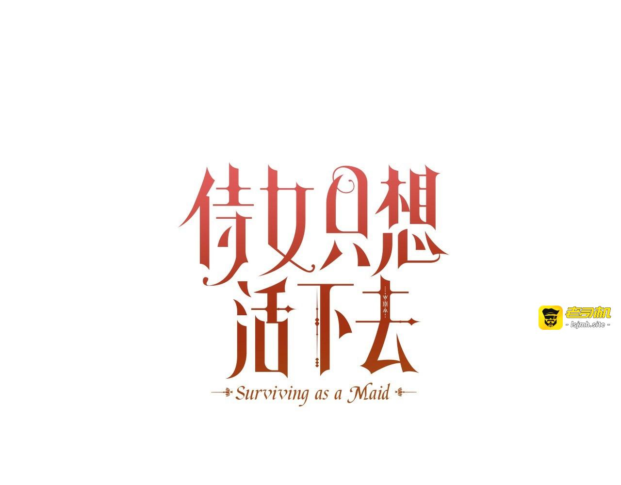 第27话 寻找育儿宝典 第 13 页
