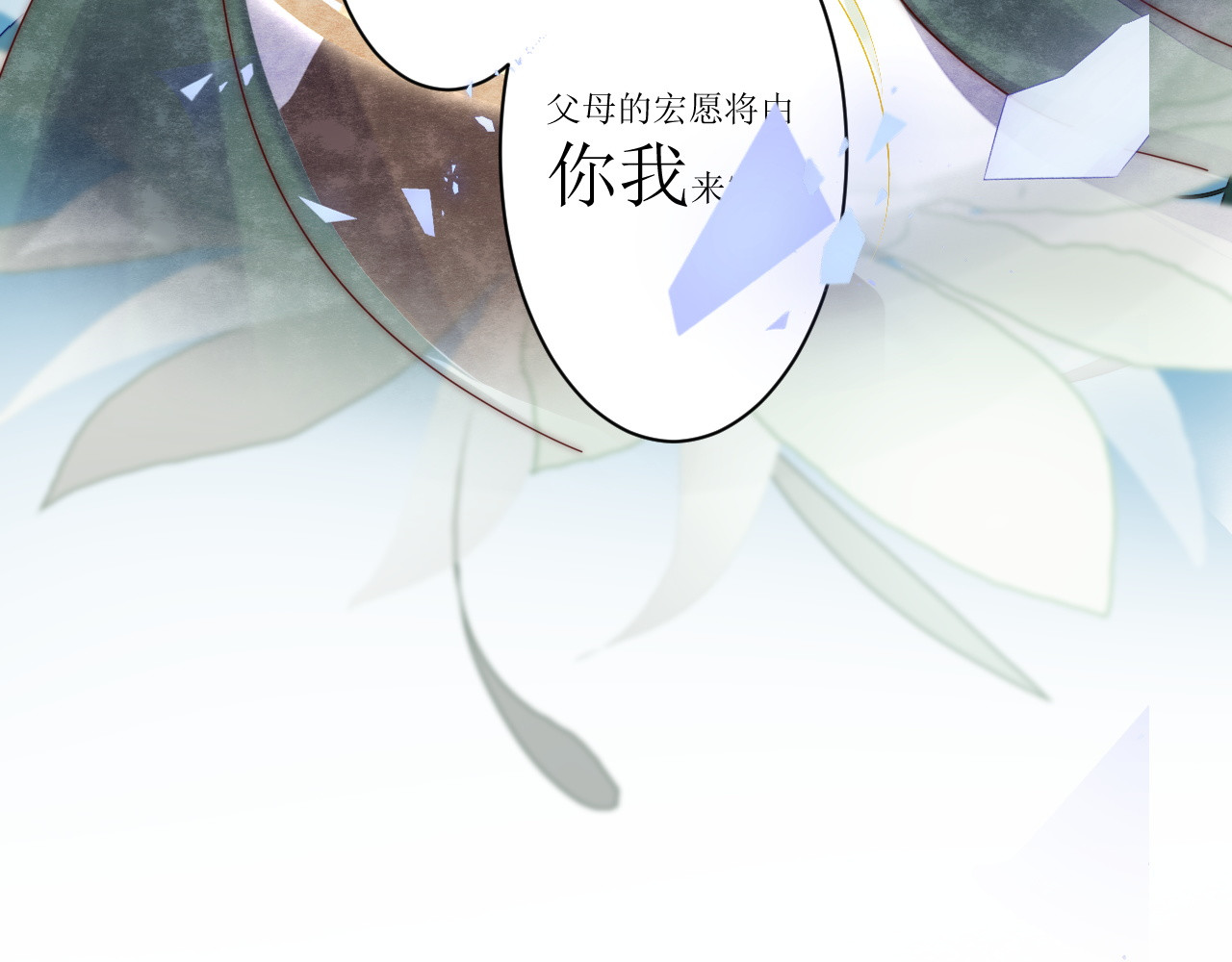 接引之地 第 168 页