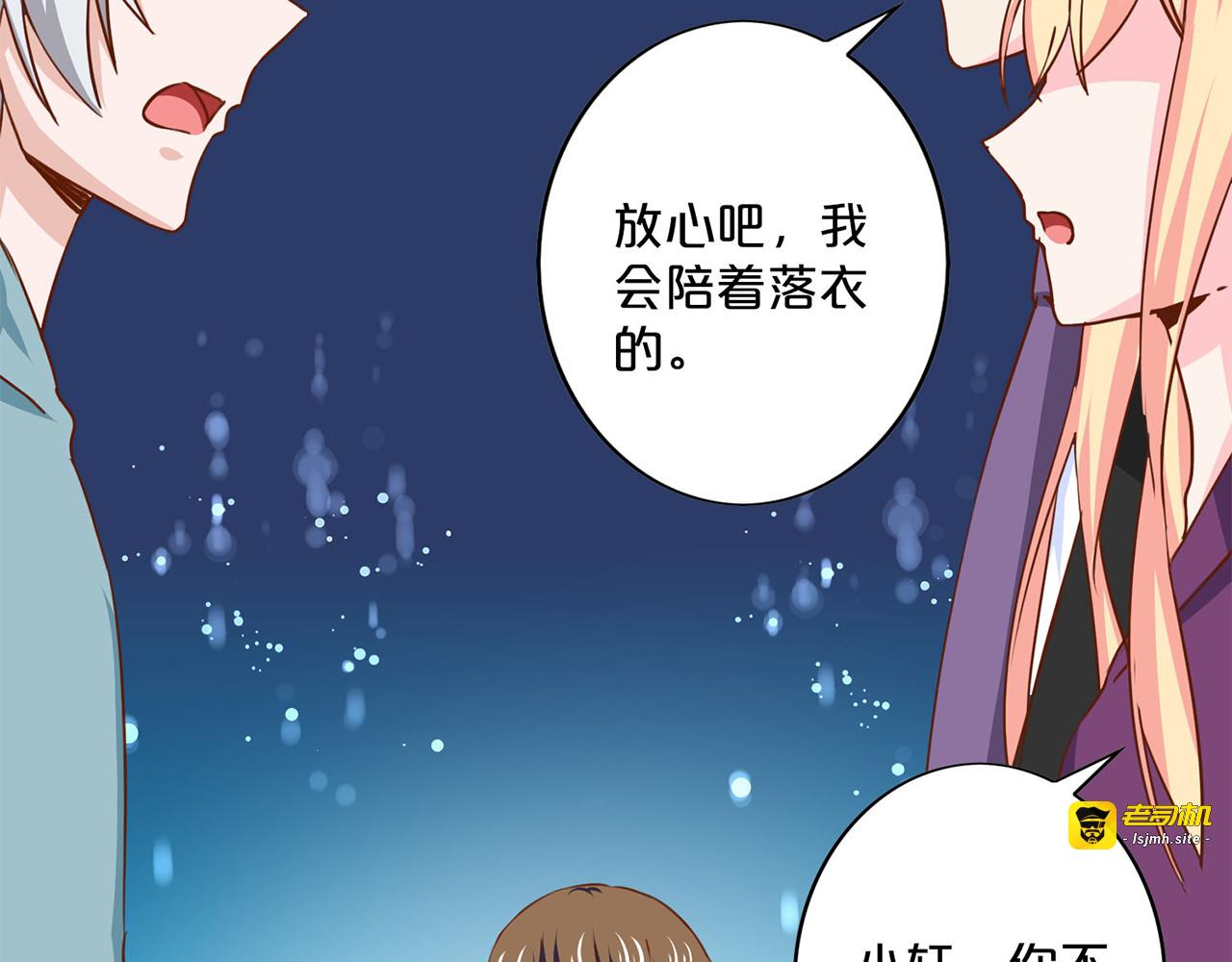 第150话 全员出动 第 33 页