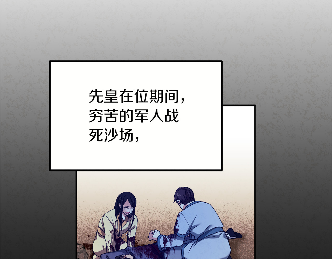 第14话 医治众人 第 112 页