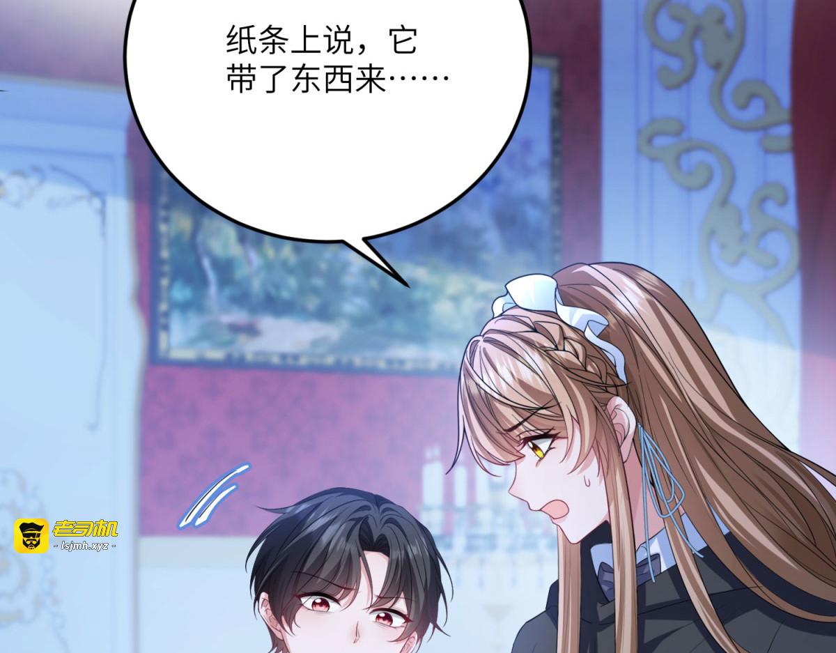 第11话 又遭暗杀 第 43 页
