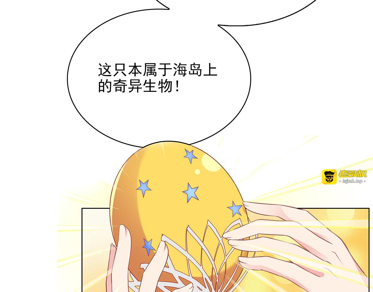 第29话 智者言败 第 93 页