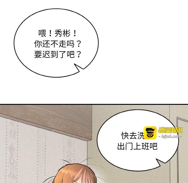 第4话 第 161 页