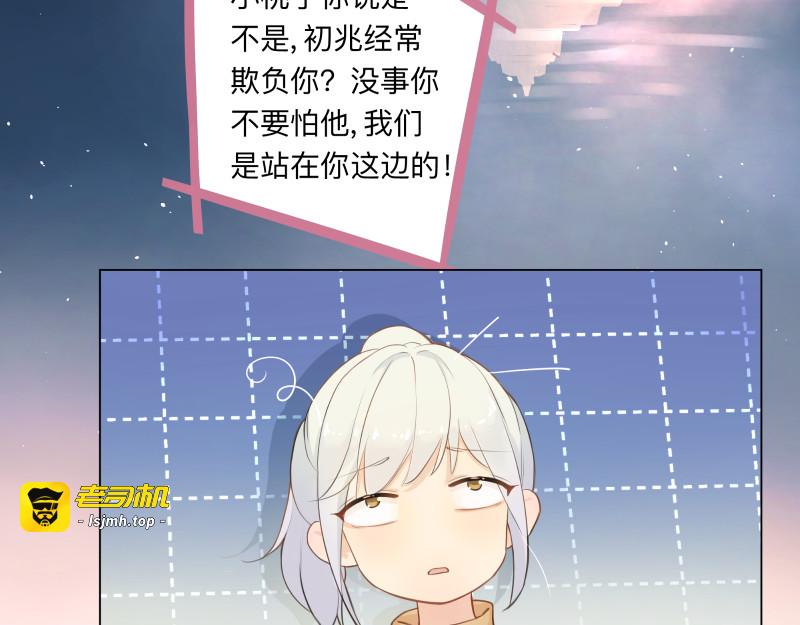 第17章 狗粮于吃醋 第 113 页