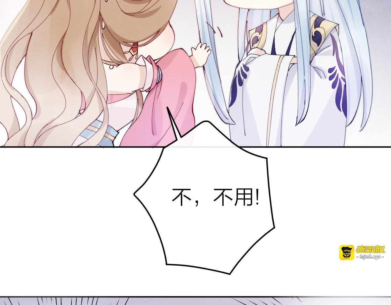 第11话 有喜了？ 第 101 页