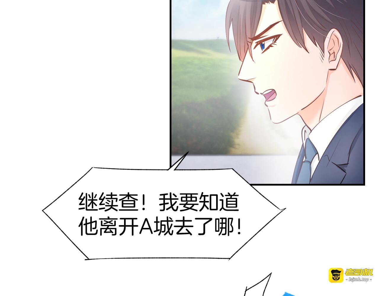 第77话 唯一，我来了！ 第 9 页
