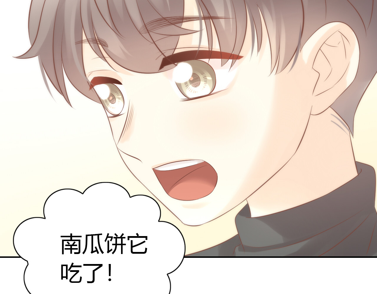 第86话 友好相处！ 第 44 页