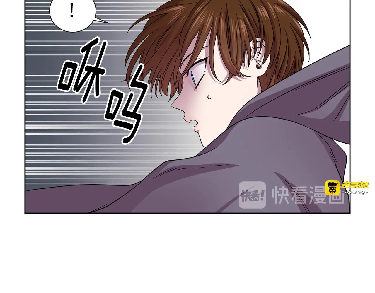 第43话 强吻 第 11 页