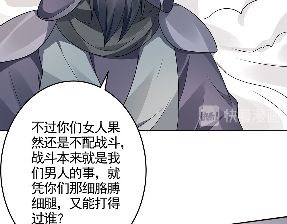 第102话 不信命 第 56 页