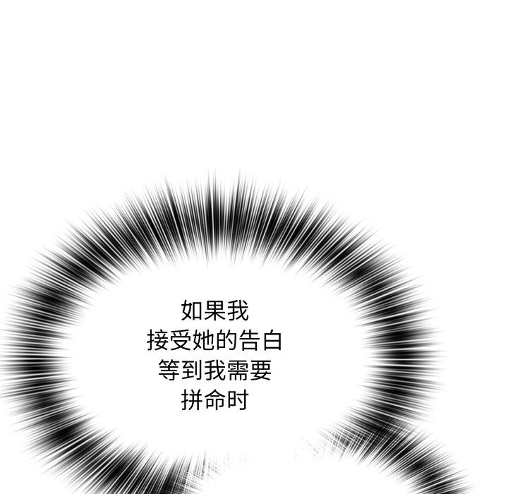 第37话 第 122 页