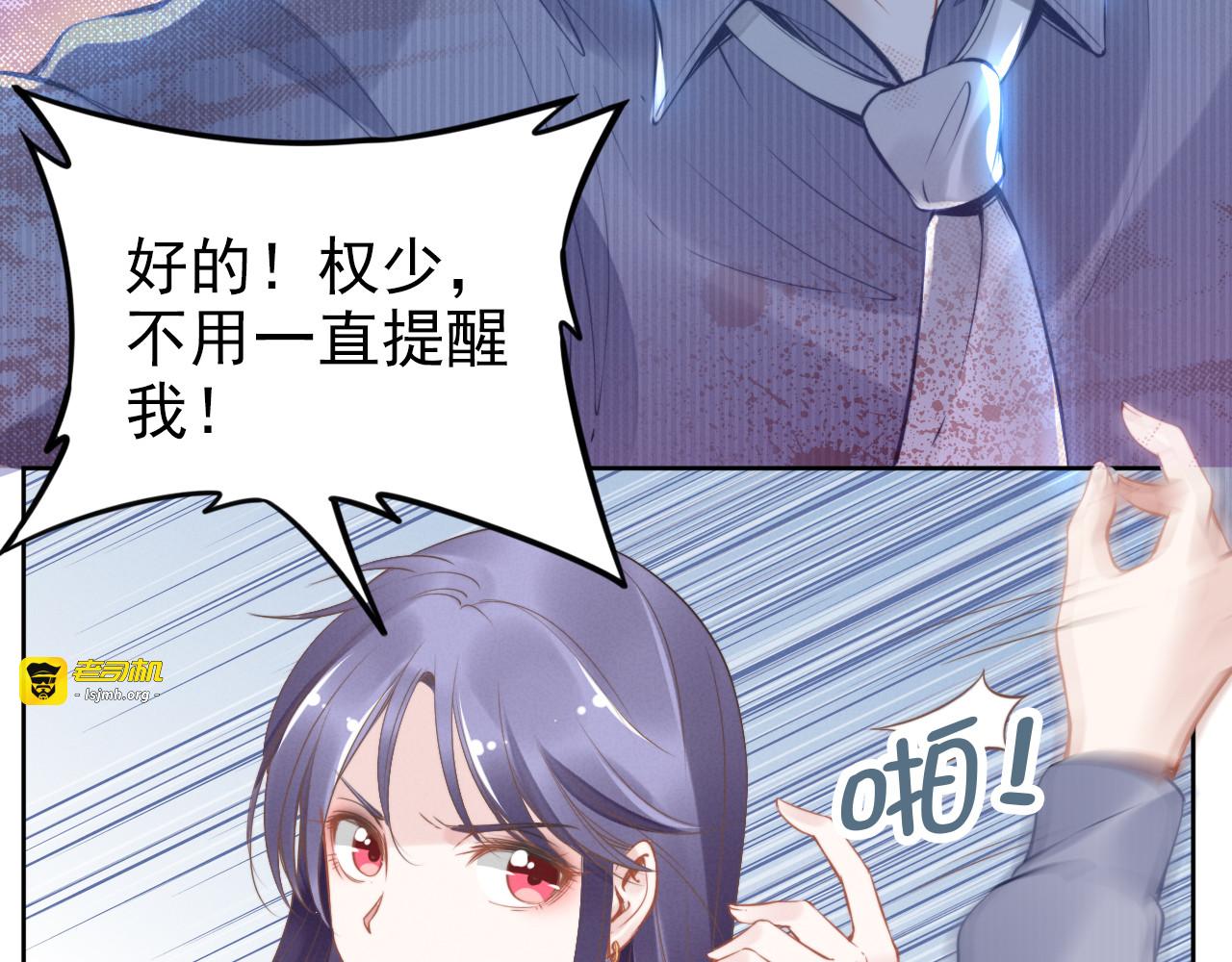 第10话  婚后的首要任务 第 61 页