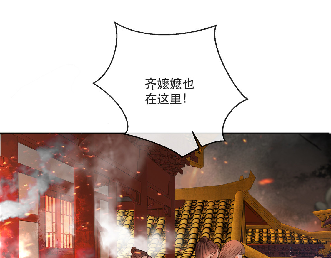 第19话 智斗太后 第 24 页
