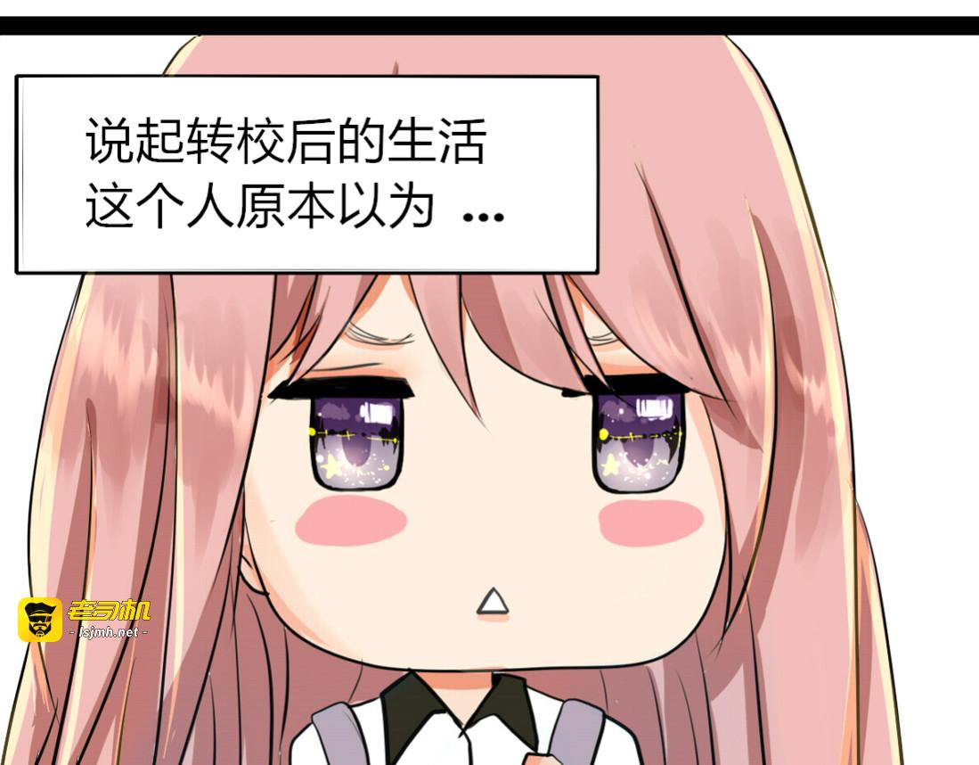 第3、4话 女主联谊会上被校草搭讪 第 3 页