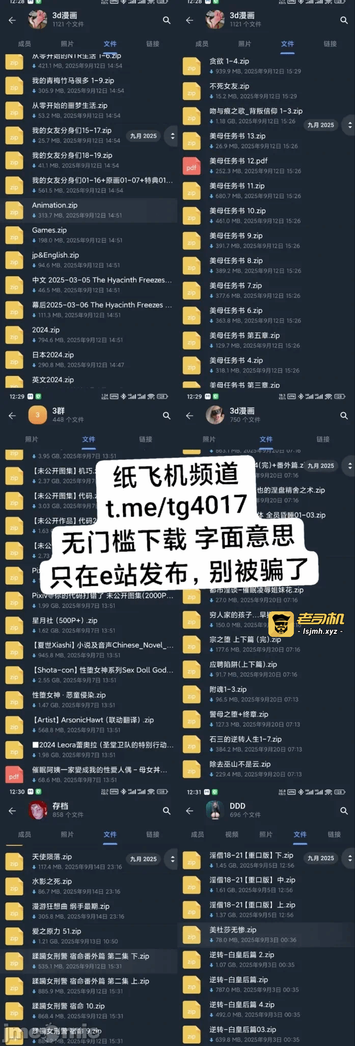 第一话 第 1225 页