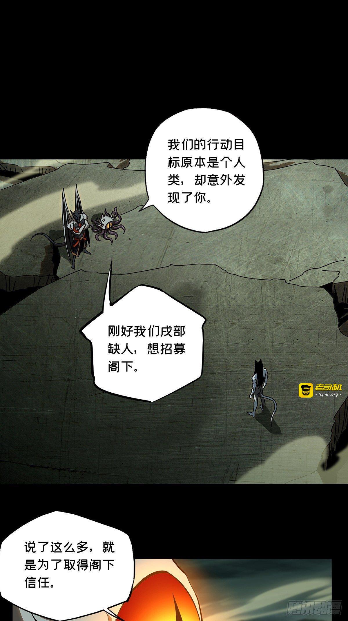 第八十四章/神秘组织中 第 21 页