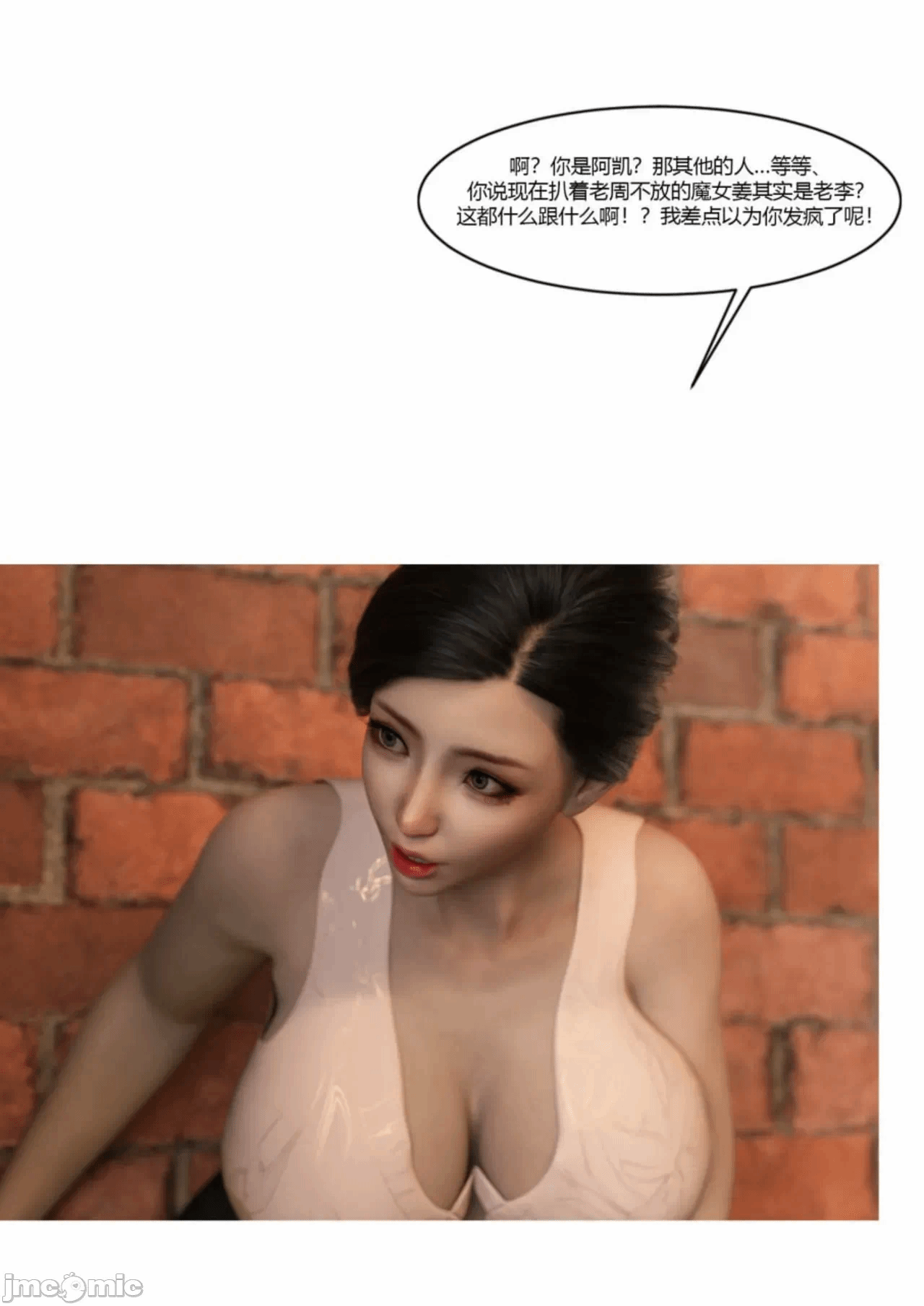 第一话 第 54 页