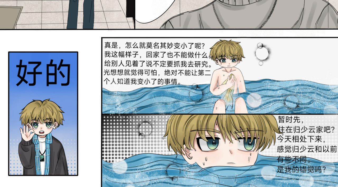 第2话 奇怪的老婆婆 第 8 页