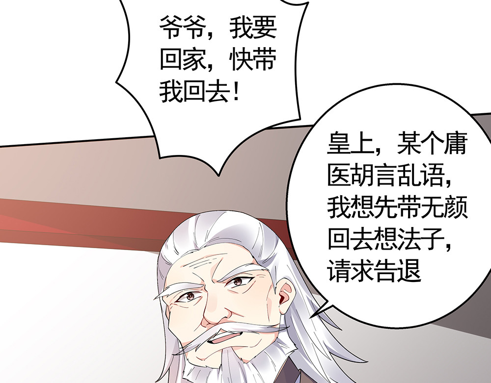 第66话 天谴病 第 58 页