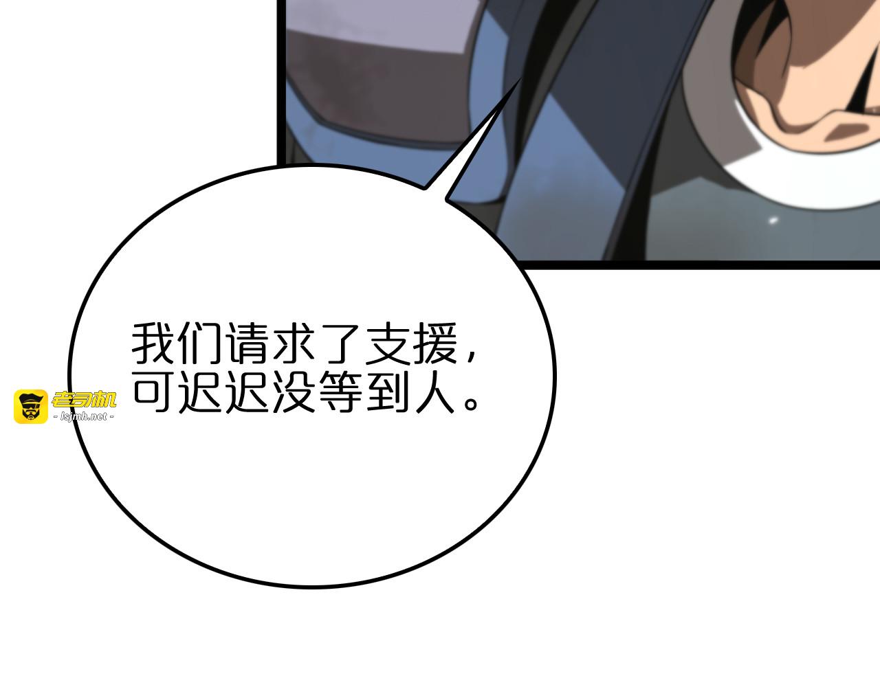第169话  王牌刺客 第 33 页