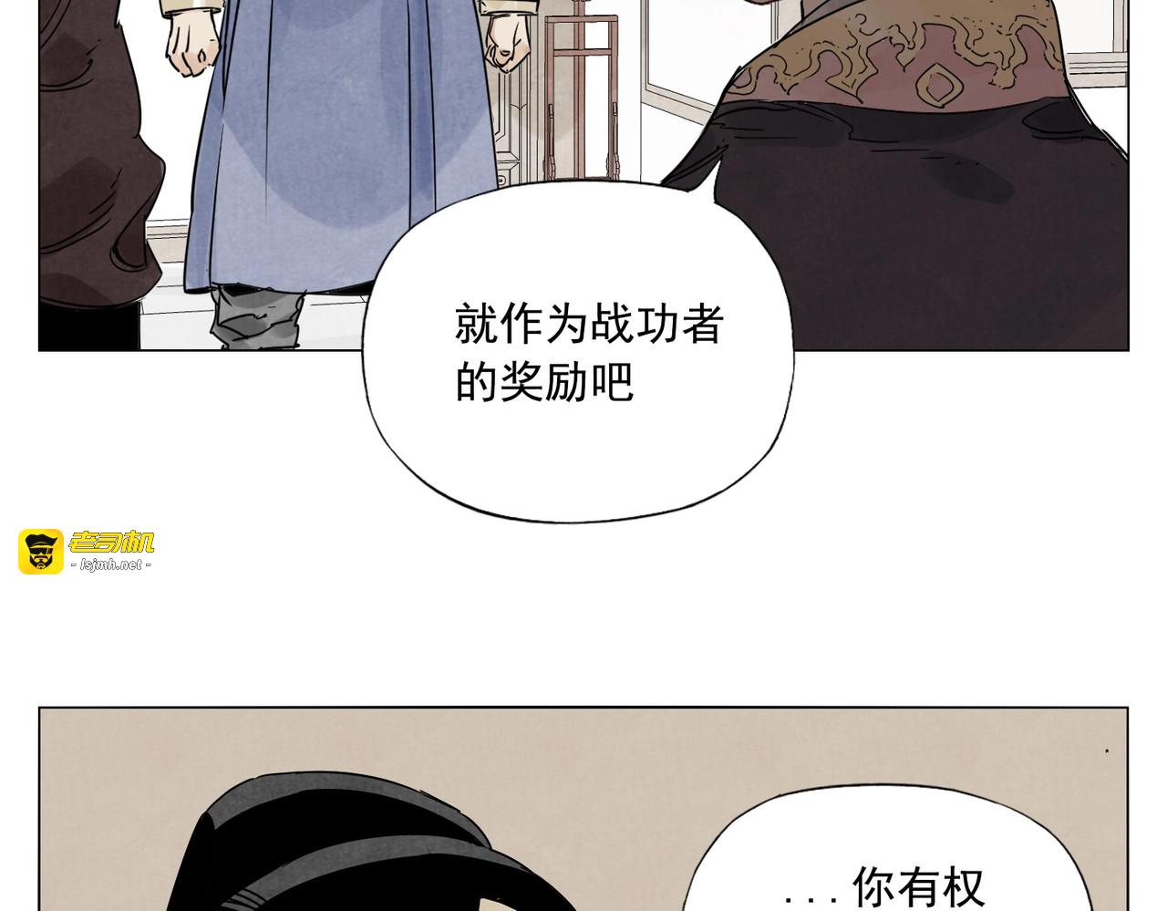 第151话 主线开始 第 39 页