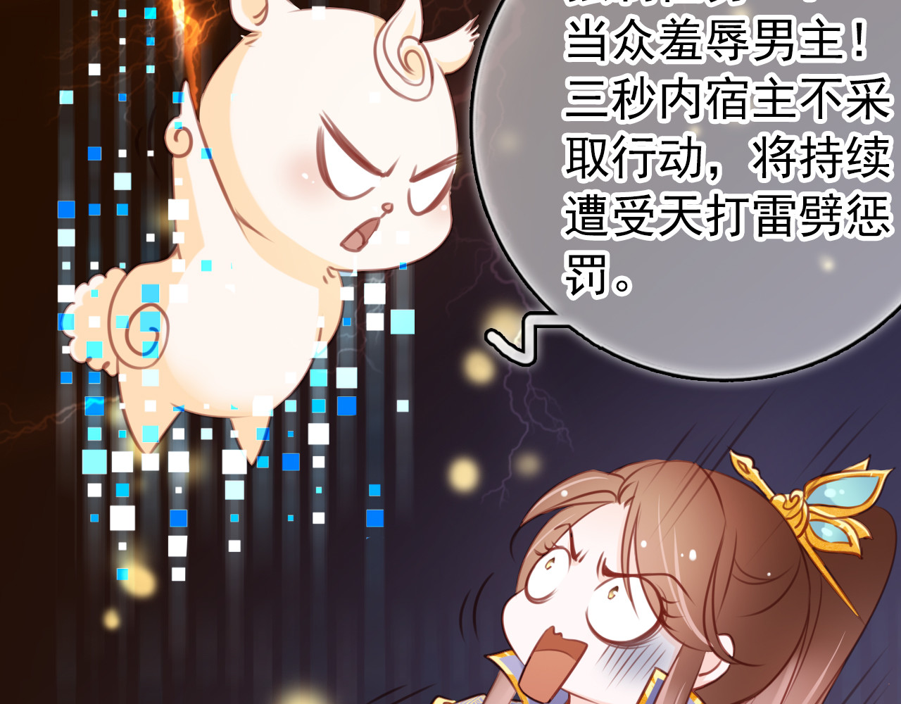 018 招惹上了狠角色 第 62 页