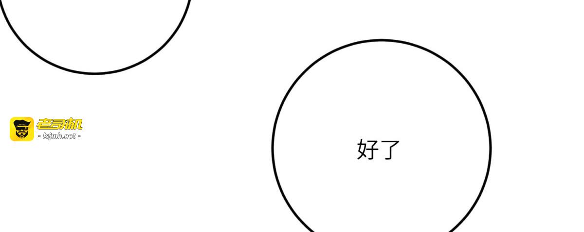 第13话 神秘的雅拉 第 17 页