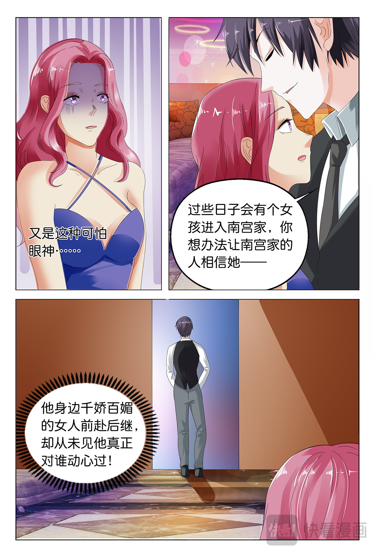 第7话 第 12 页