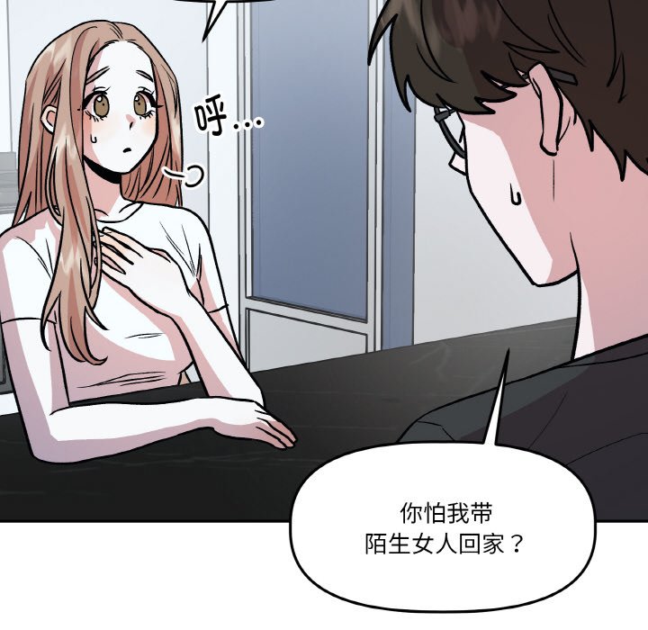 第11话 第 32 页