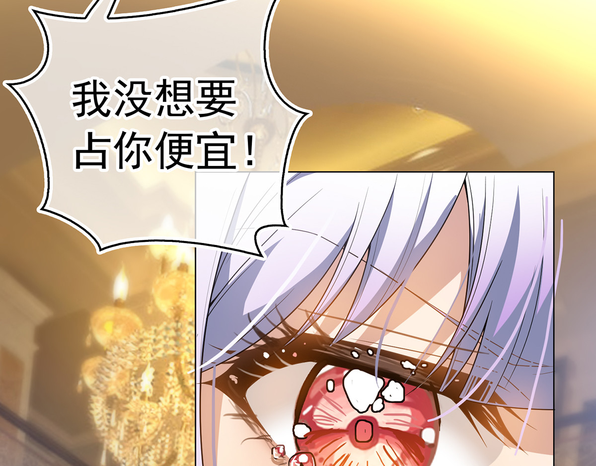 第157话 她真可爱 第 74 页