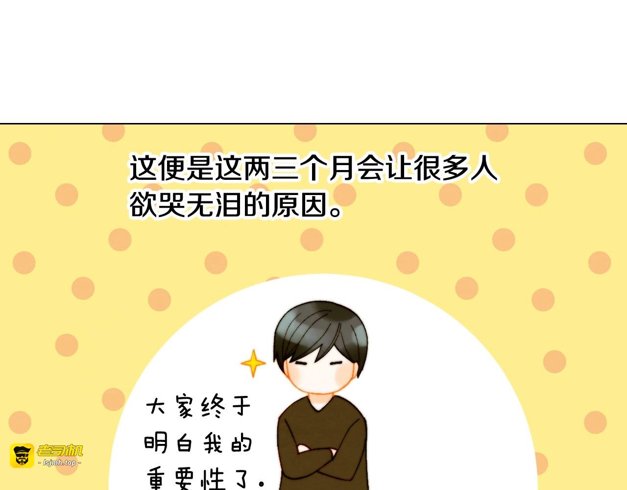 番外36 我的重要性 第 127 页