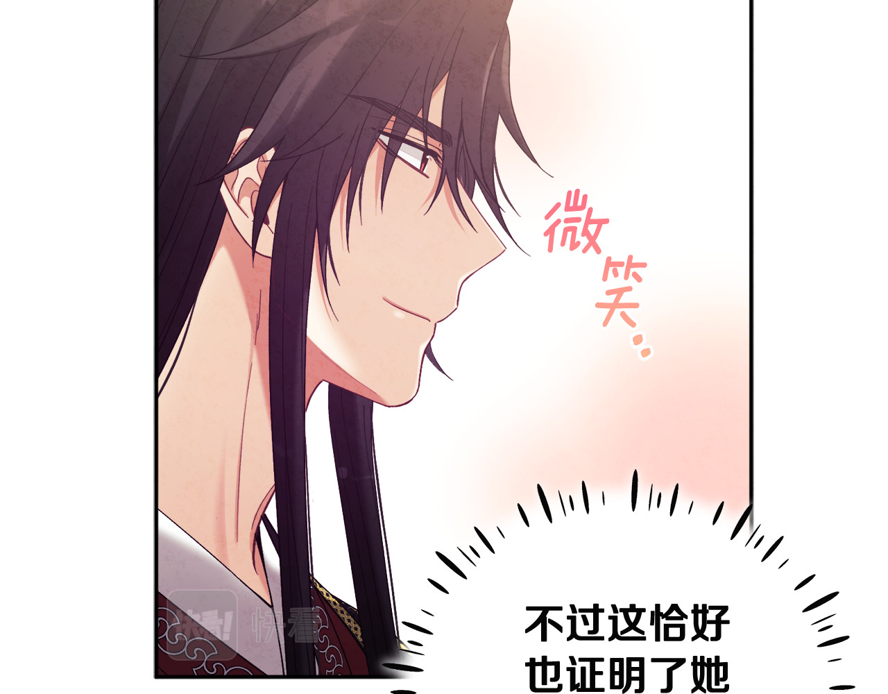 第36话 金银财宝我都不在乎 第 136 页