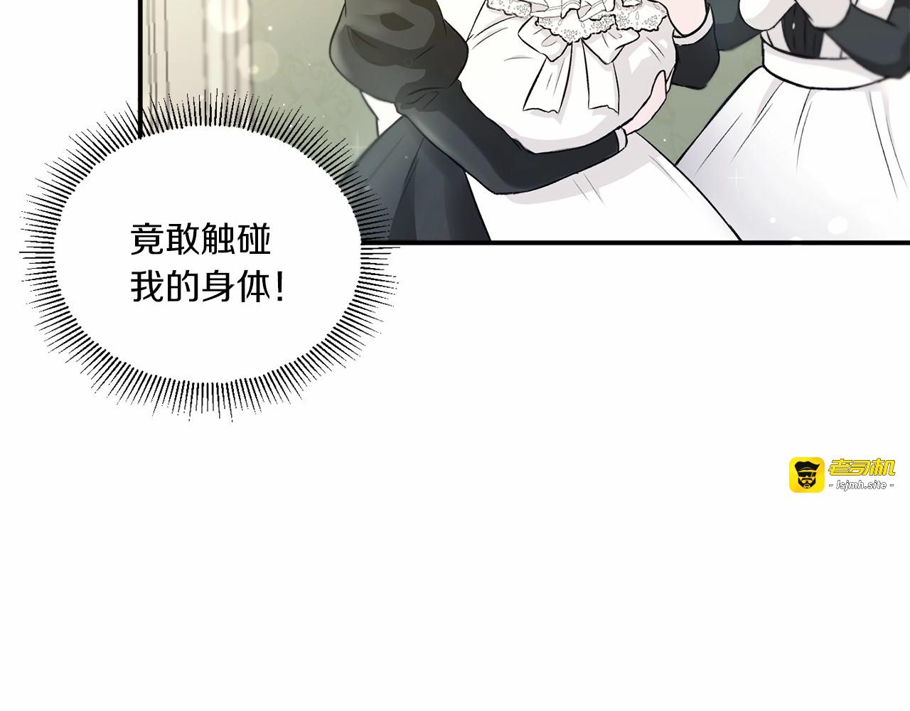 第1话 魔女转生团子皇女 第 55 页