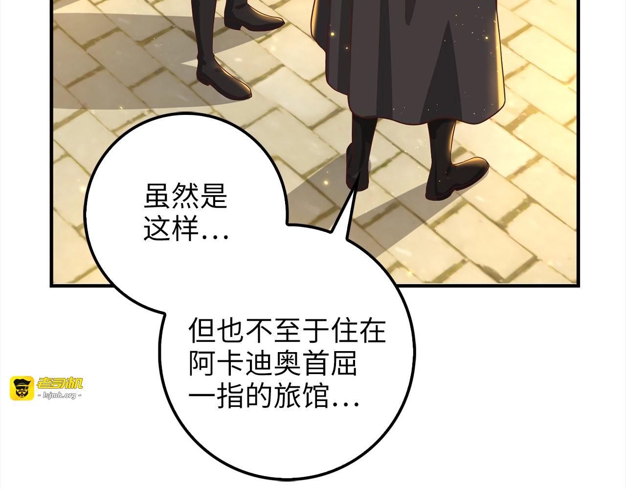 第31话 社交之星 第 113 页