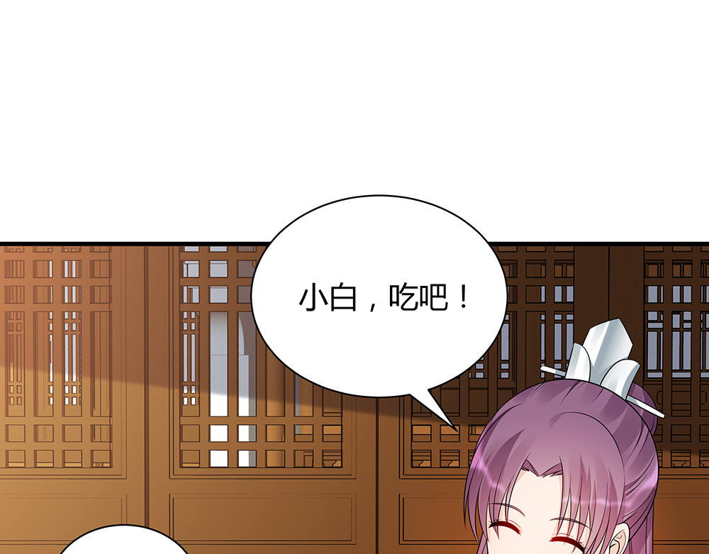 第48话 你很眼熟 第 68 页