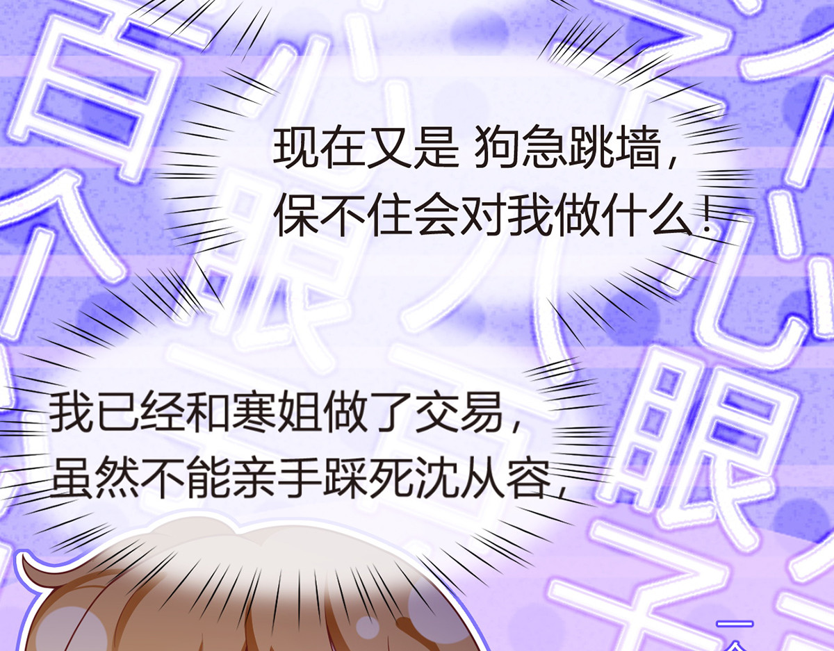 80.错综复杂的关系 第 68 页